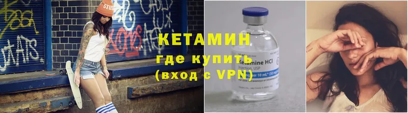 КЕТАМИН VHQ  купить наркоту  Ковылкино 